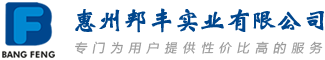 惠州邦丰实业地坪漆建材行业营销型网站定制案例